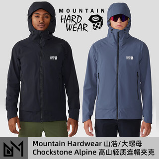 Mountain Hardwear山浩大螺母Chockstone男Alpine lt软壳夹克户外 黑色2063191-010_BLACK 连帽 XL