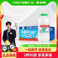 李子园 成毅同款 李子园原味风味甜牛奶225ml*20瓶整箱儿童营养早餐奶