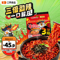 SAMYANG 三养 火鸡面三养三倍辣火鸡面拌面700g(140g*5包)年货方便面袋装零食