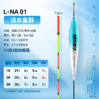 小凤仙 鱼漂野钓醒目加粗尾高灵敏浅水轻口鲫鱼漂鲢鳙浮漂正品套装
