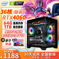 紫金侠 13代酷睿i7十六核RTX4060可选黑神话悟空直播吃鸡LOL海景房家用办公游戏电脑台式机主机整机 单主机