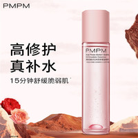 PMPM 玫瑰双松露油珠精华水 120ml