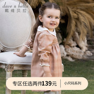 戴维贝拉 DAVE＆BELLA）童装时髦格子婴儿裙子女宝宝连衣裙新款儿童女童公主裙 粉色格