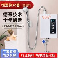 即热式电热水器电家用迷你快速热恒温加热器小型卫生间洗澡租房用