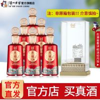 泸州老窖原酿天典品河山52度500ml*6瓶浓香型白酒