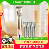 88VIP：SHISEIDO 资生堂 悦薇智感抗皱眼霜纯A小针管淡化黑眼圈细纹20ml+5ml*3