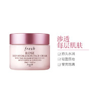 fresh 玫瑰润泽密集保湿面霜50ml