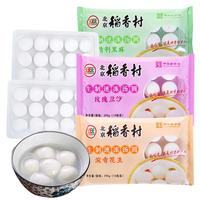 北京稻香村黑芝麻豆沙速冻大黄米榴莲糖醇汤圆水煮早餐元宵节