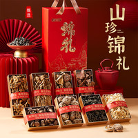 赵铁生 菌菇礼盒山珍干货香菇茶树菇 880g 年货端午元旦