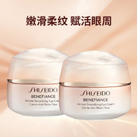 88VIP：SHISEIDO 资生堂 盼丽风姿智感抚痕小雷达眼霜15ml*2