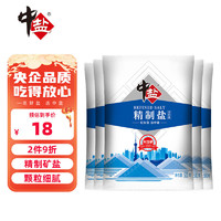 中盐 未加碘精制盐 500g*5