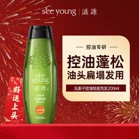 滋源 无患子控油轻盈洗头水 200ml