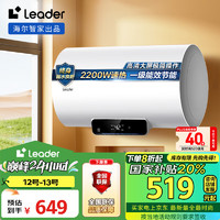 海尔 Haier Leader LEC5001H-NQ3 储水式电热水器 50L 2200W