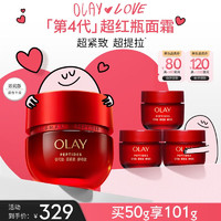 移动端、京东百亿补贴：OLAY 胜肽专研紧致滋润面霜 第四代 50g