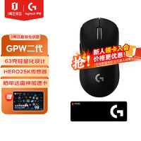 罗技 logitech G）GPW二代狗屁王2无线双模鼠标 人体工学电竞宏鼠标 黑色 1号会员店专供款