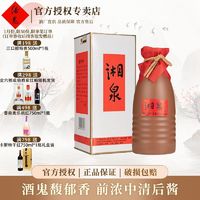 百亿补贴：酒鬼 酒湘泉湘西建州60周年复刻版54度500mL馥郁香型白酒过节送礼