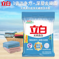 立白 iby 立白 天然亮白洗衣粉低泡快洗深层去污3倍洁净力960g