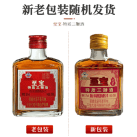 张裕集团 至宝特质三鞭酒 35度 125ml（新老包装随机发）