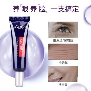 L\'OREAL PARIS 紫熨斗眼霜 7.5mlx4支