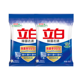 88VIP：立白 除菌去渍洗衣粉 洗衣粉 450g*2包