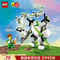 乐高 LEGO 积木71487 机器人小博和百变载具大冒险