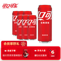 可口可乐 Coca-Cola 碳酸汽水摩登罐330ml*6罐