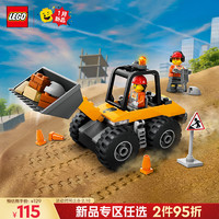 乐高 LEGO 积木拼装城市系列60450 黄色轮式装载机