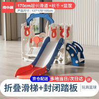 皮小猫 儿童滑梯秋千三合一家用室内滑滑梯玩具1-10岁宝宝男女孩生日礼物