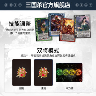 三国杀 国战标准版22基础模式双将势力对抗官方正版全套桌游聚会桌面卡牌 三国杀国战标准版