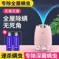 螨虫天敌 SXGM 除螨喷雾仪 螨立净电动除螨虫喷剂 天然植物床上免洗青花椒螨虫喷雾除螨仪 小型家用电热杀螨液 仪器（粉）+2液