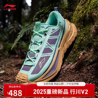 李宁 LI-NING 行川V2丨户外徒步鞋款2025春季潮酷运动鞋登山鞋AHTV015 瓷青绿/鸦灰紫-4 41