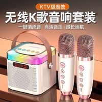 无线蓝牙音响迷你手持麦克风唱歌点歌一体机儿童家庭KTV音响套装