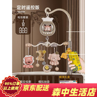 酷琪瑞 婴儿车挂件玩具床铃悬挂式可旋转床头摇铃新生儿小月龄宝宝0一1岁 礼盒款遥控版