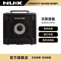 纽克斯 NUX 电贝斯专用音箱内置声卡效果器鼓机录音LOOP蓝牙MIGHTY BASS 50BT 黑色