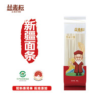 丝麦耘 新疆800g挂面麦芯面奇台营养原味面条 细面 800g挂面