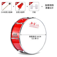 新宝 大军鼓24/22/20/16英寸成人军鼓大队鼓乐器行进军乐鼓洋鼓 A红色22英寸(专利鼓棒+加宽背带+