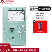 妙事多 musedo 通用调音器节拍器扬琴二胡琵琶古筝杨琴校音器三合一MT31 MT31Y扬琴调音节拍三合一