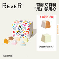 REVER 巧克力精油泡脚球留香足浴浴盐2颗礼盒开学季