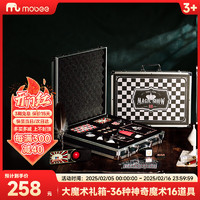 mobee 魔术道具套装儿童玩具礼盒男孩生日礼物宝箱7-13岁8-12岁新年礼物