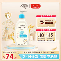 Aveeno 宝宝婴儿童沐浴露洗发水 洗沐二合一300ml