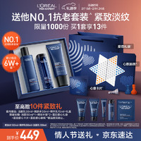 L'OREAL PARIS 男士青春肌源礼盒装 (洁面乳130ml+50ml+紧致爽肤水180ml+50ml+精华乳50ml+15ml)