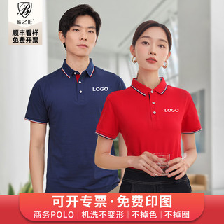 蓝之旺 工作服印字印logo工衣订制男女短袖polo文化衫班服t恤定做 商务款藏青色 XXL