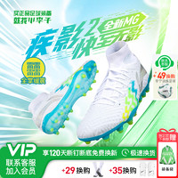 李宁 LI-NING 小李子Lining李宁疾影2䨻beng次顶MG短钉比赛训练成人足球鞋男 YSFU0131+搭配袜 44 (280MM)