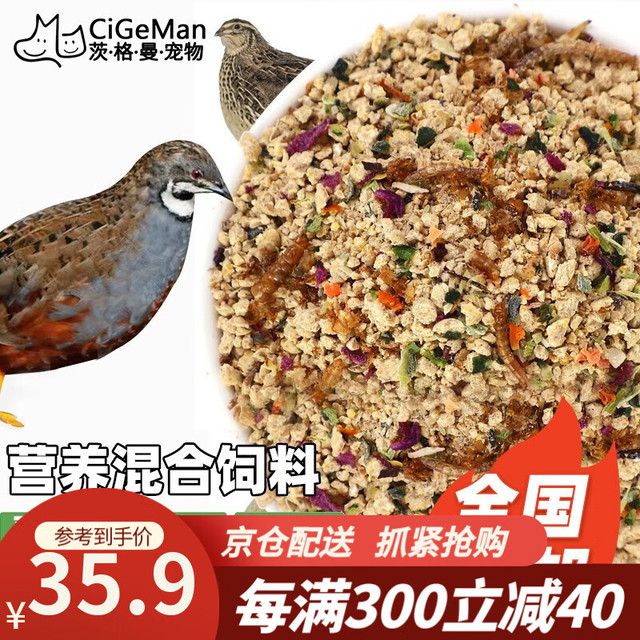 茨格曼 芦丁鸡饲料 小鸡饲料鸟饲料皱鸡成长高蛋白营养混合型产蛋饲料 产蛋营养混合饲料