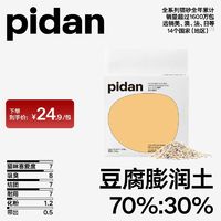 pidan 混合猫砂 3.6KG 单包装 可冲厕所 旗舰店正品