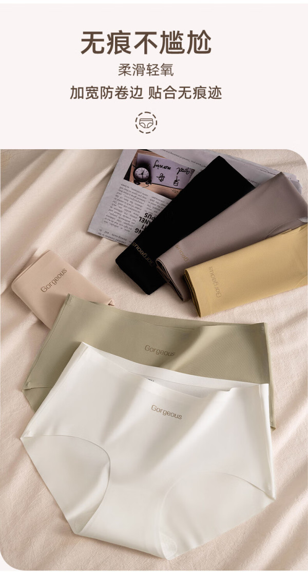 glambodymagicnaturalline女士中腰无痕内裤nk1349