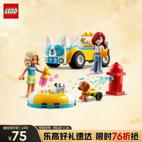 乐高 LEGO 积木拼装好朋友42635 狗狗美容车女孩儿童玩具生日礼物