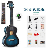 米囹 莫琳单板尤克里里初学者入门成人乐器男女 26英寸 桃花芯化蓝+官