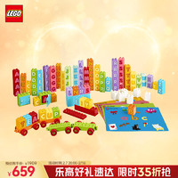 乐高 LEGO 教育 3-6岁+得宝45027字母套装 幼儿益智早教拼搭玩具生日礼物