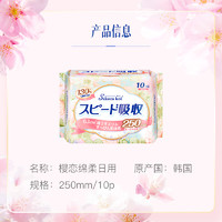 樱恋 Sakura koi 卫生巾女日用夜用绵柔超薄透气姨妈巾旗舰店官方正品